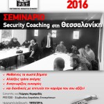 seminario_thessaloniki martios 2016